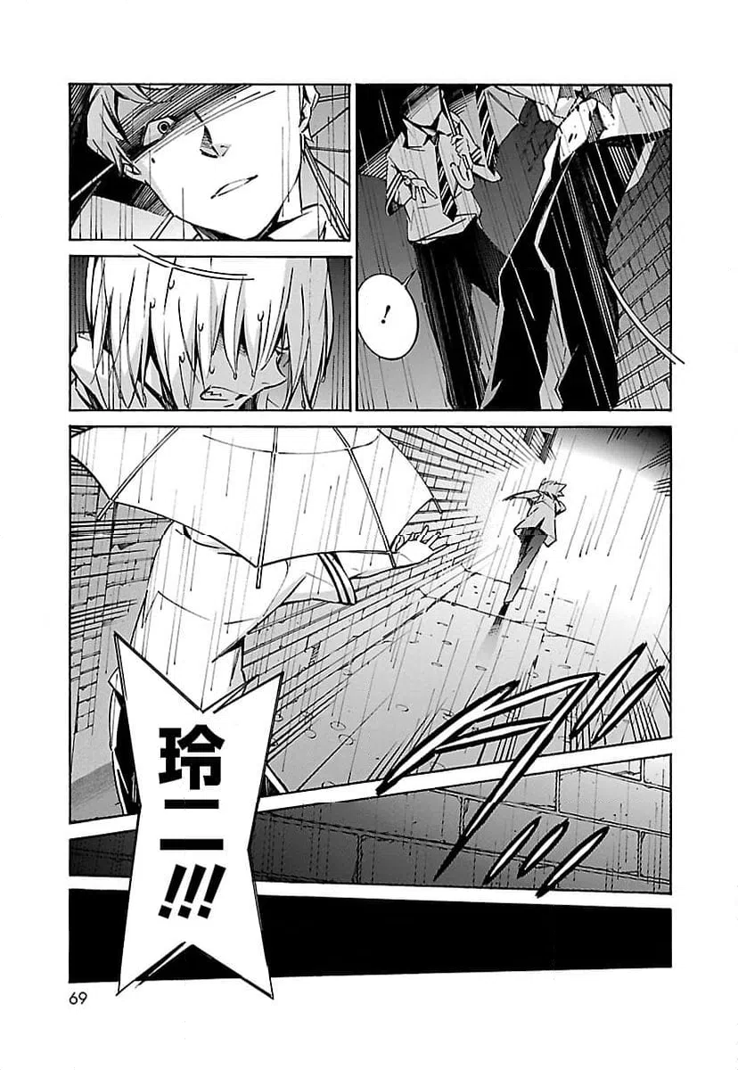 ページ 15 — 第34話