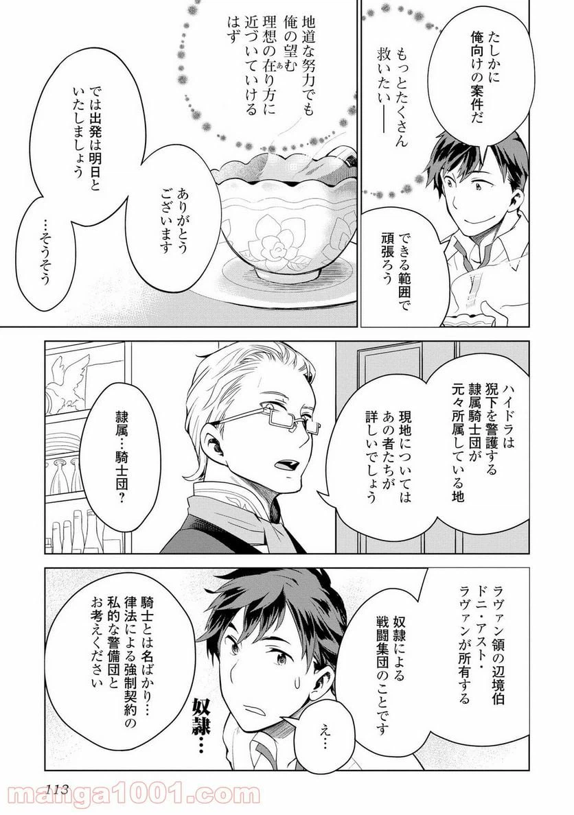 ページ 13 — 第5話