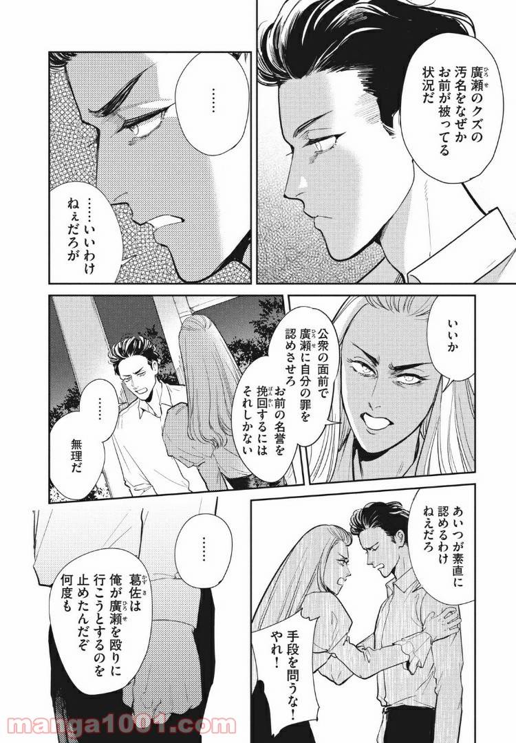 ページ 3 — 第14.1話