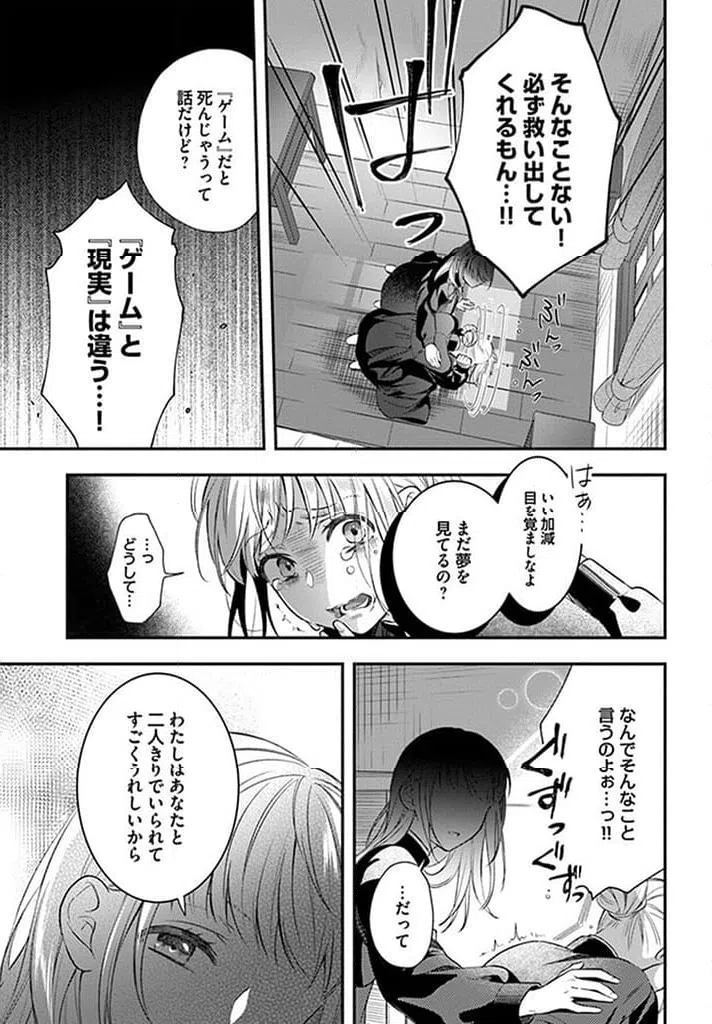 ページ 3 — 第16.1話