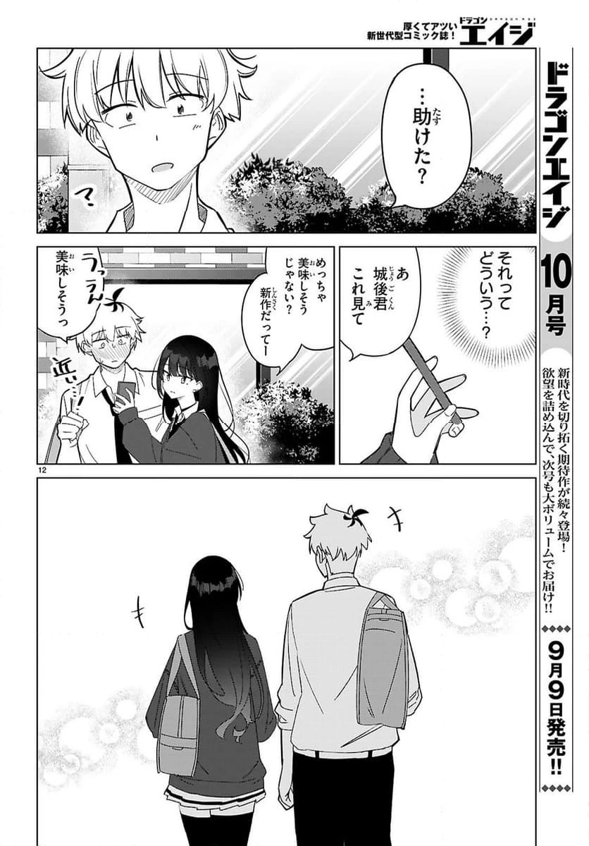 ページ 16 — 第1話