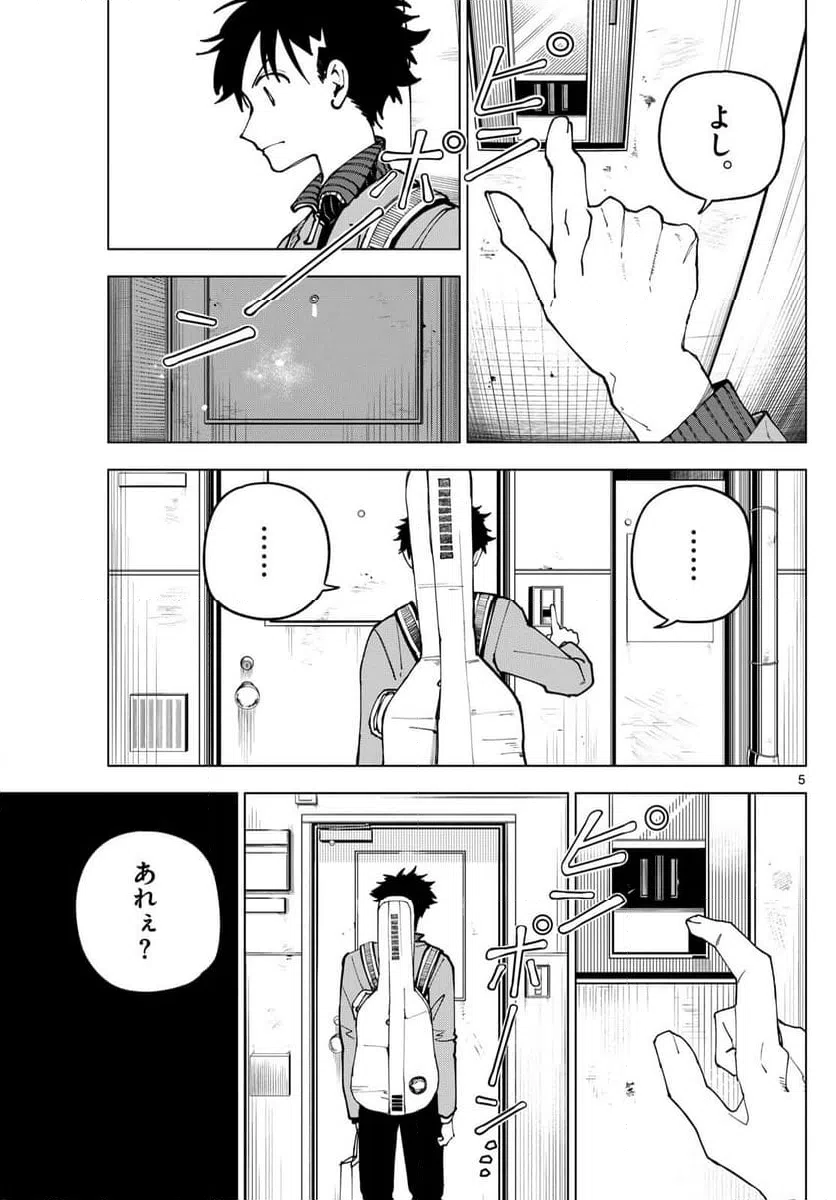 ページ 5 — 第36話