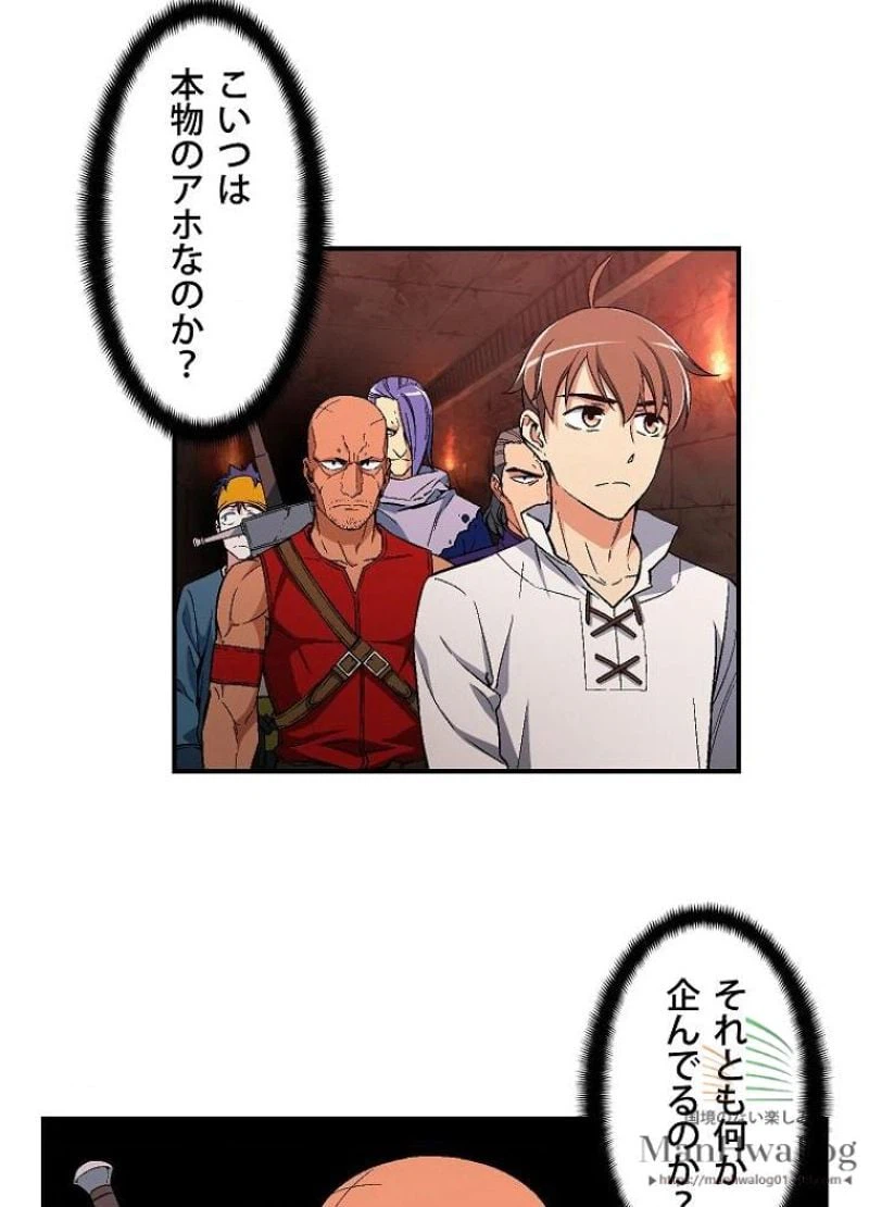 ページ 3 — 第67話