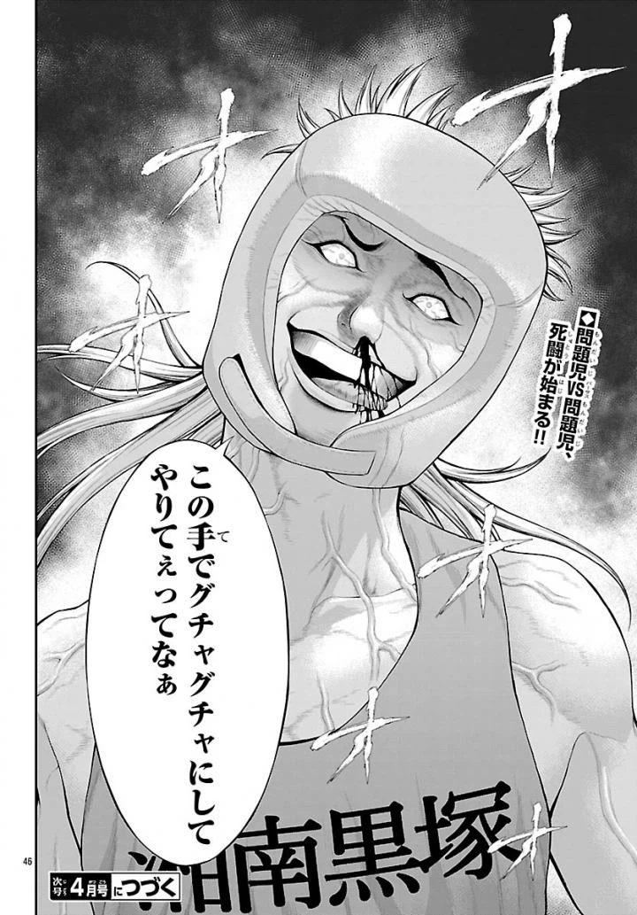 ページ 46 — 第10話
