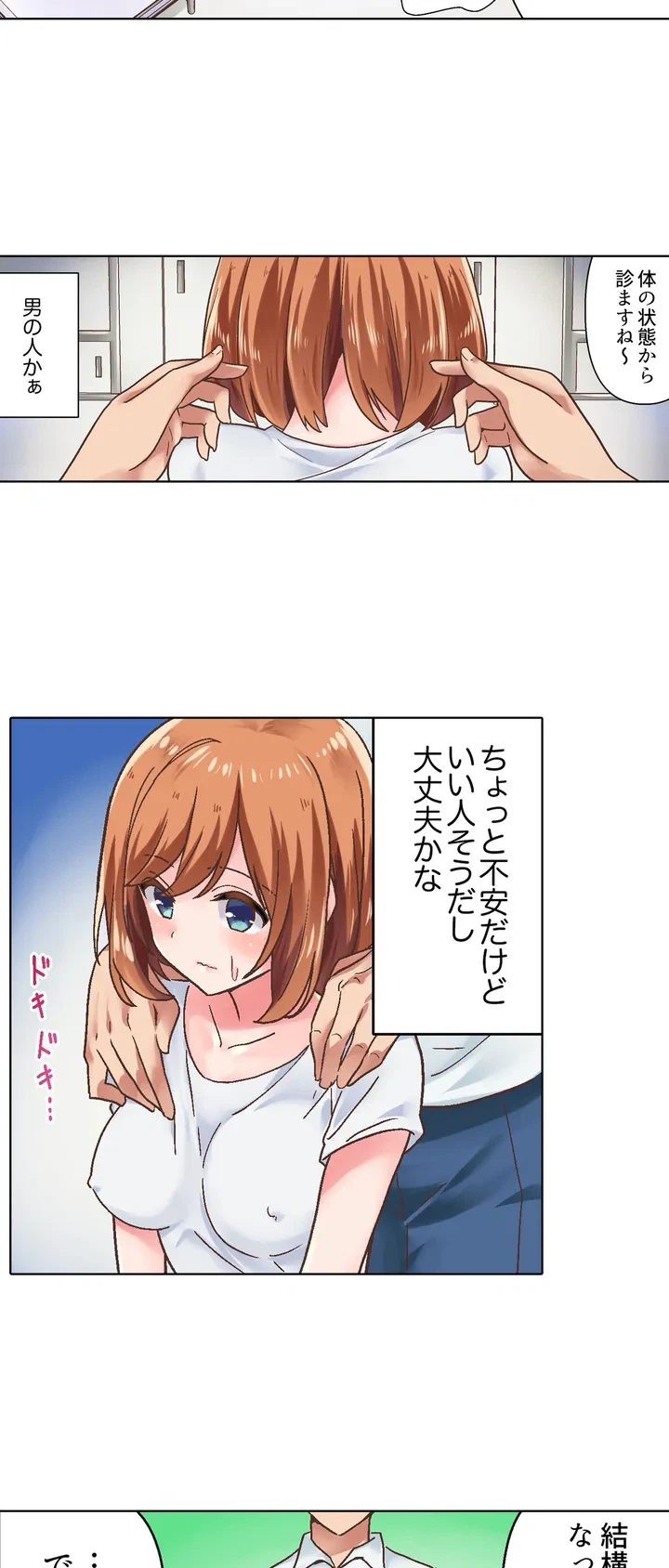 ページ 13 — 第1話