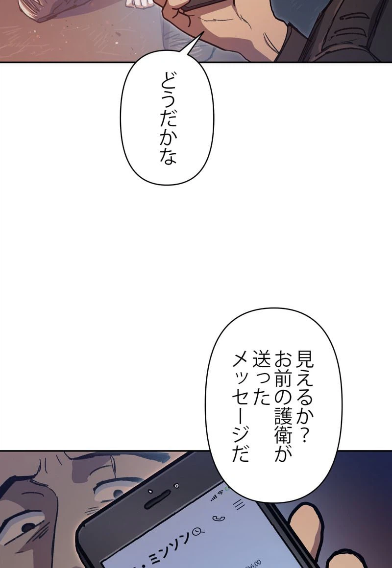 ページ 9 — 第37話