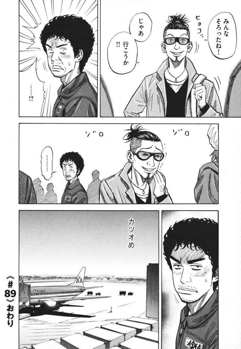 ページ 21 — 第10話
