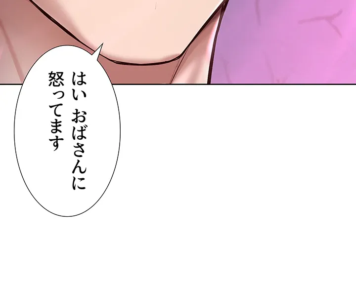ページ 32 — 第76話
