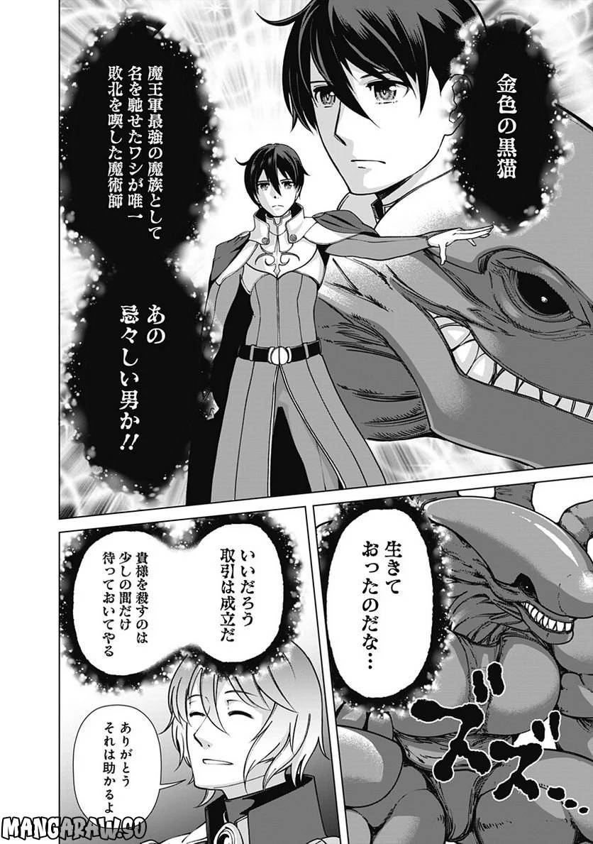 ページ 20 — 第94話