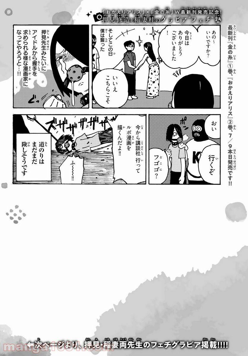 ページ 33 — 第15話