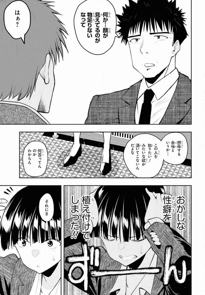 ページ 11 — 第8話