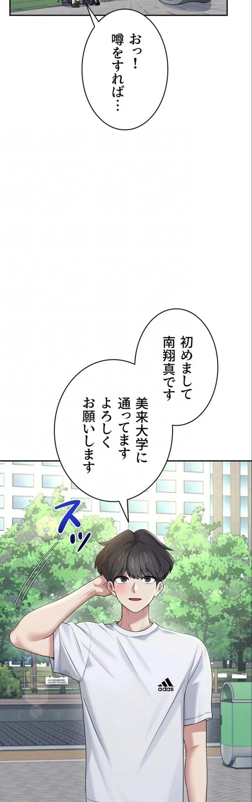 ページ 20 — 第34話