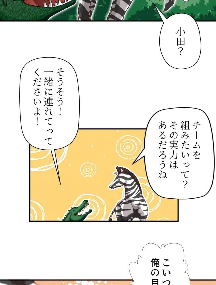ページ 12 — 第53話