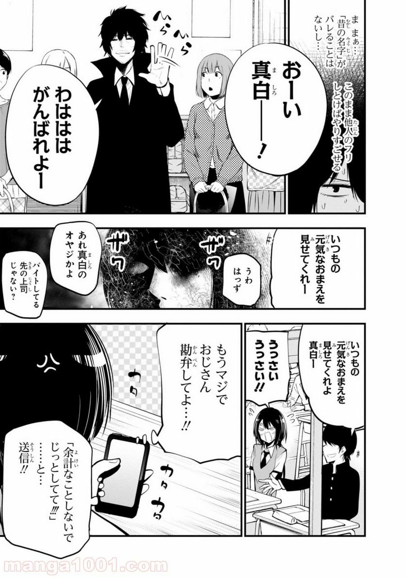 ページ 9 — 第13話