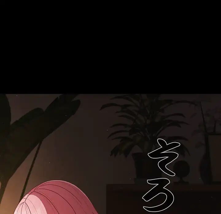 ページ 18 — 第31話