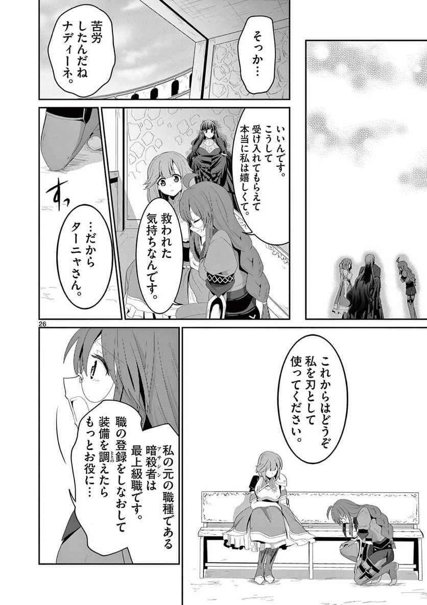 ページ 6 — 第13.3話