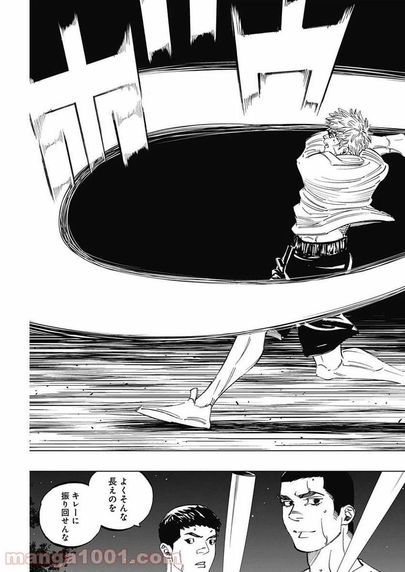 ページ 11 — 第292話
