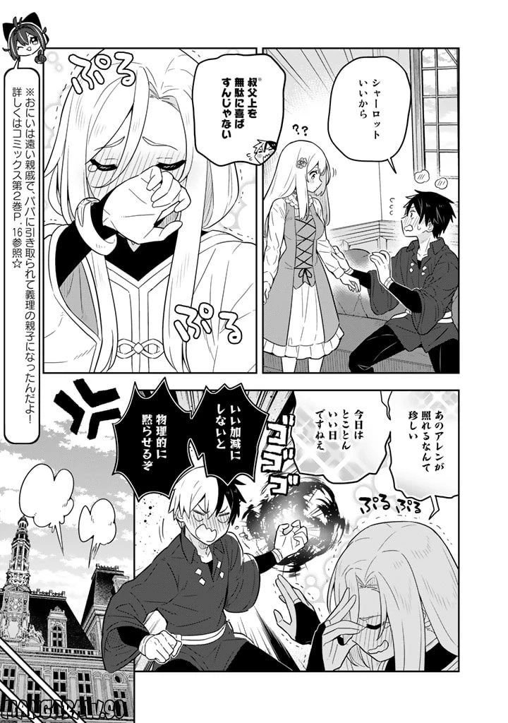 ページ 5 — 第60話