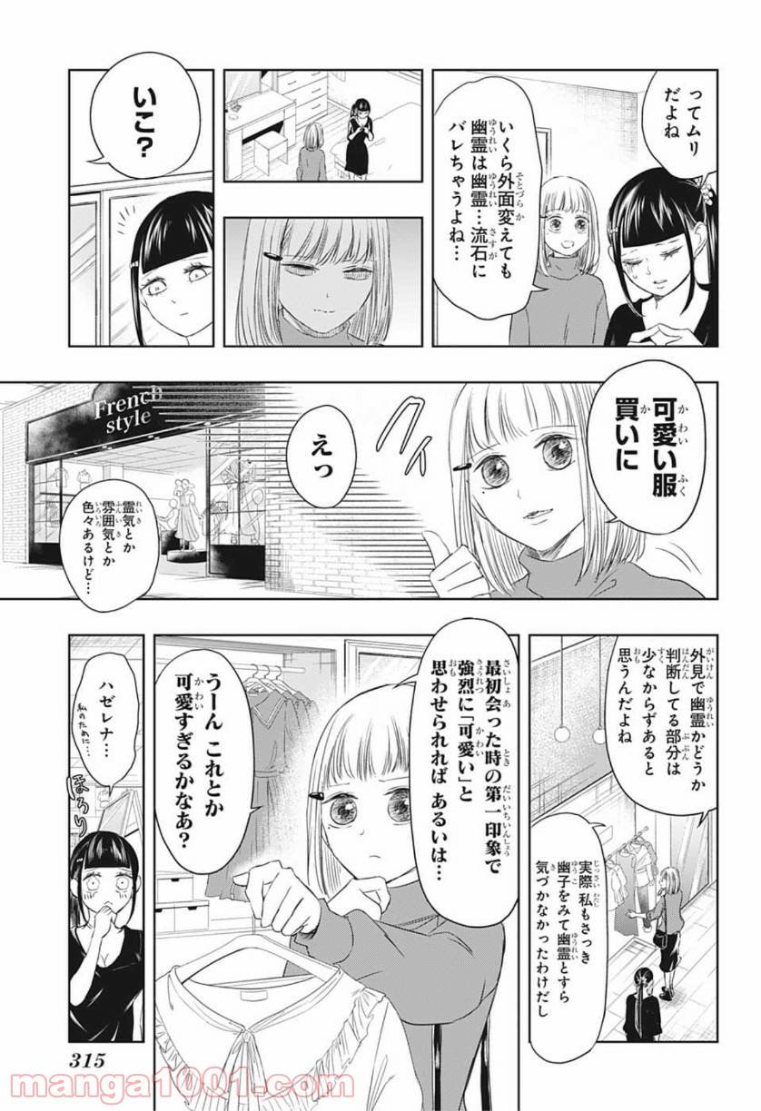ページ 5 — 第13話