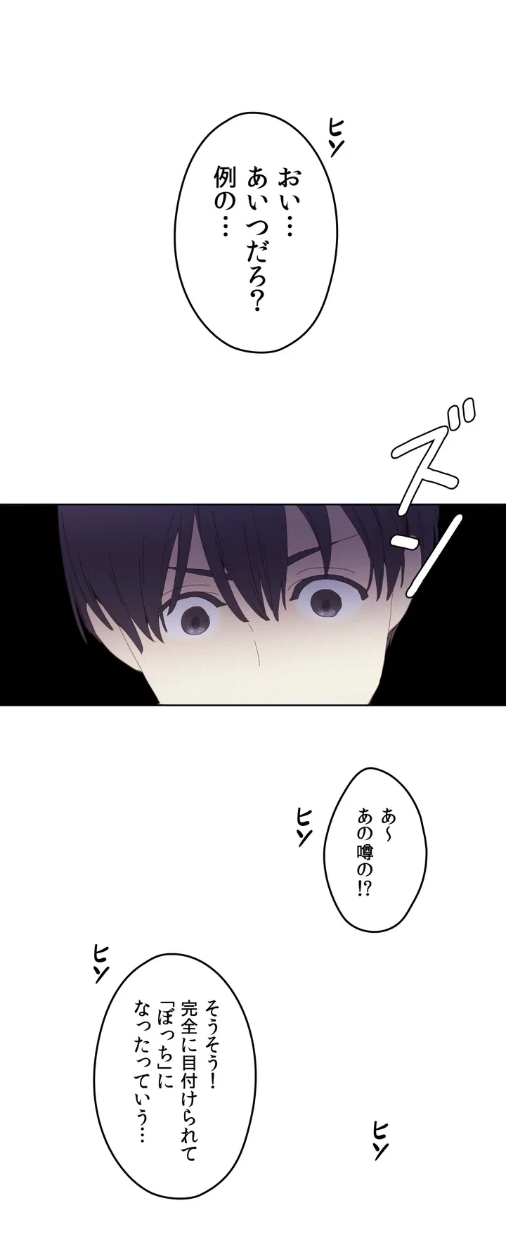 ページ 9 — 第3話