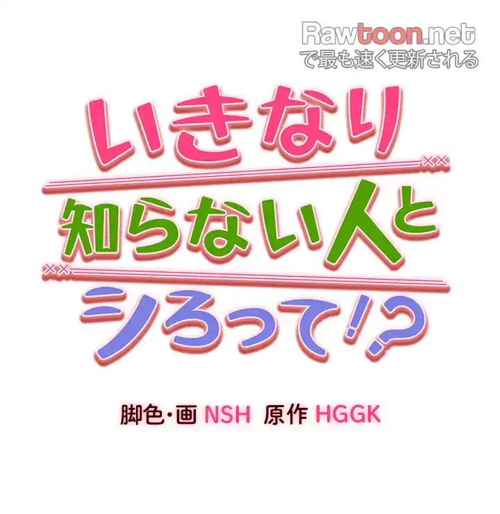 ページ 3 — 第75話