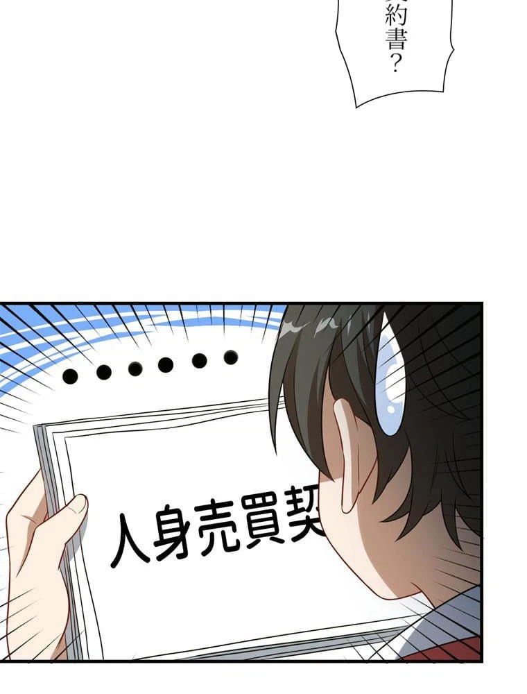 ページ 10 — 第63話