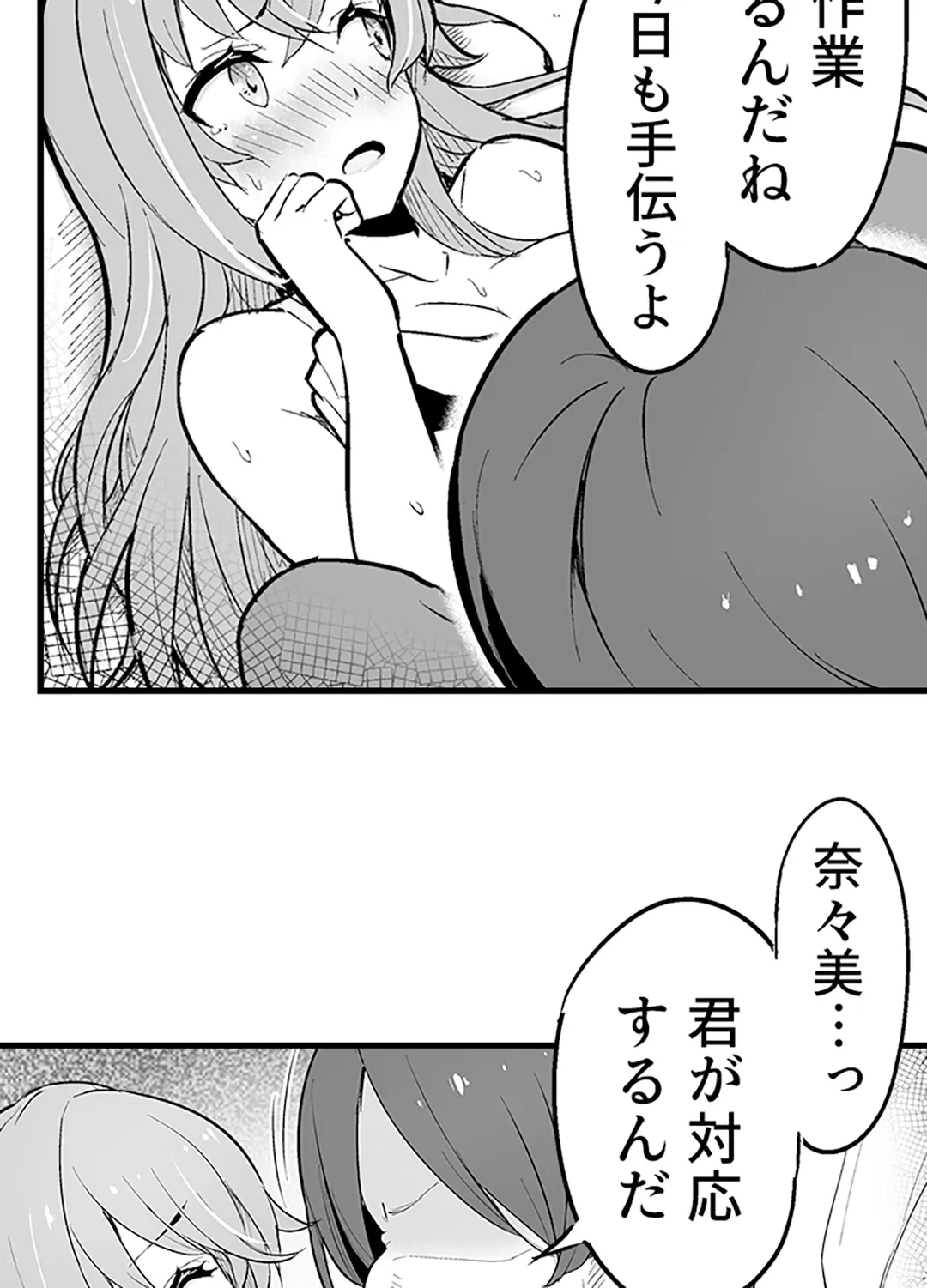 ページ 14 — 第5話
