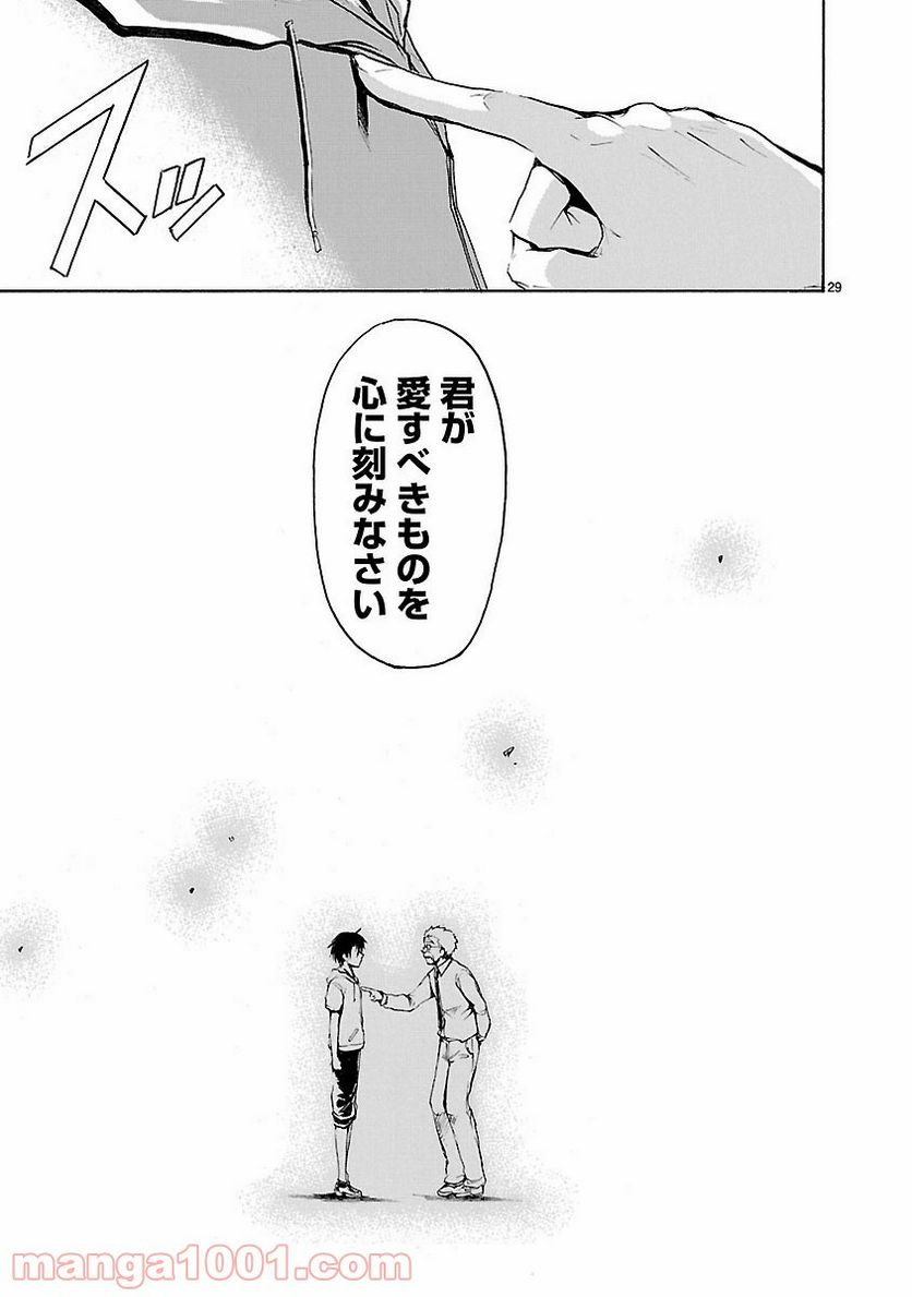 ページ 29 — 第36話