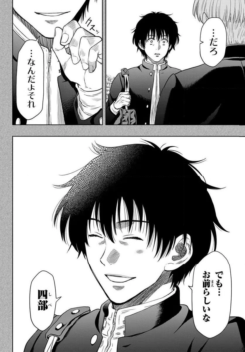 ページ 33 — 第119話