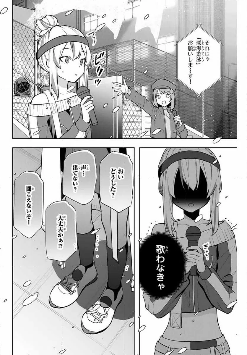 ページ 16 — 第27話