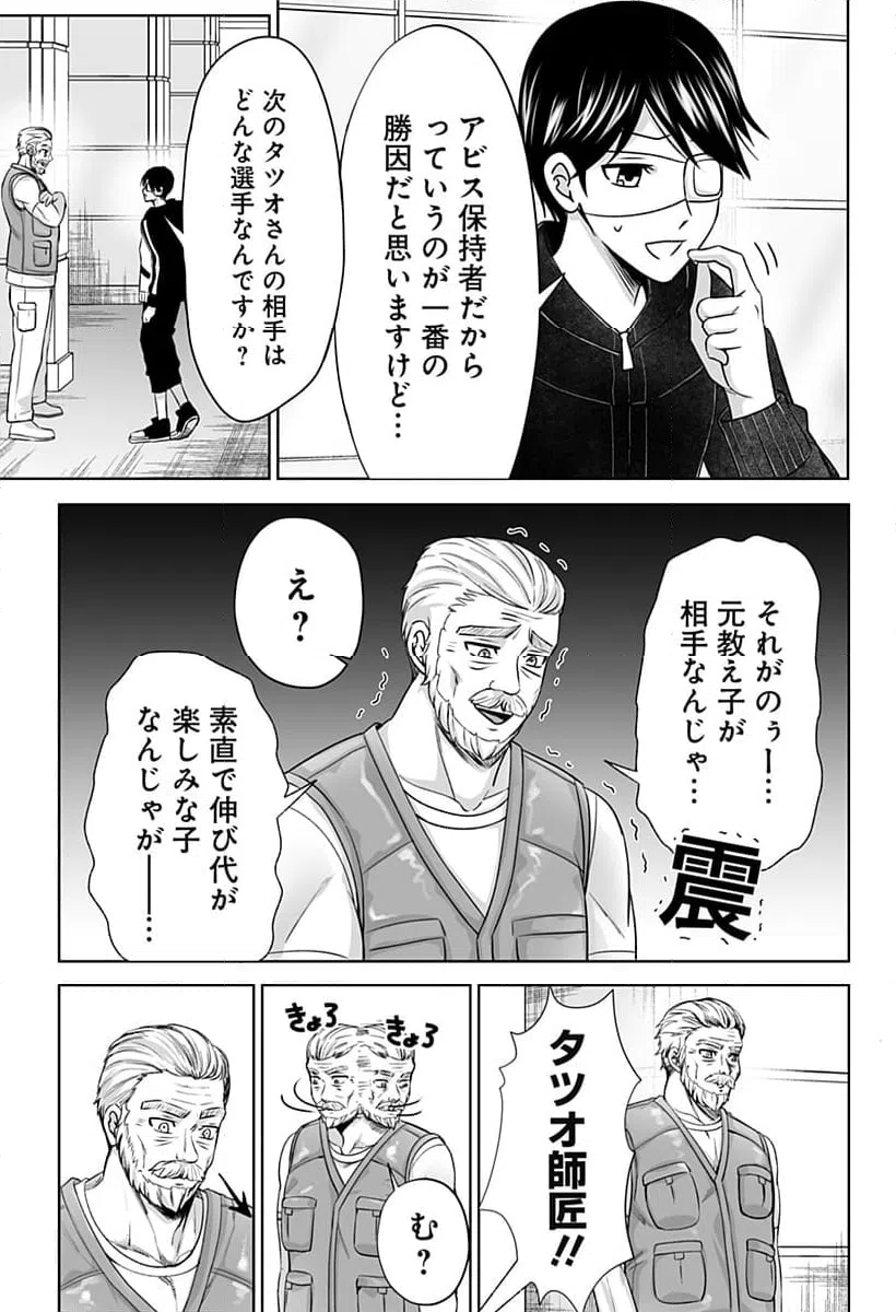 ページ 17 — 第12話