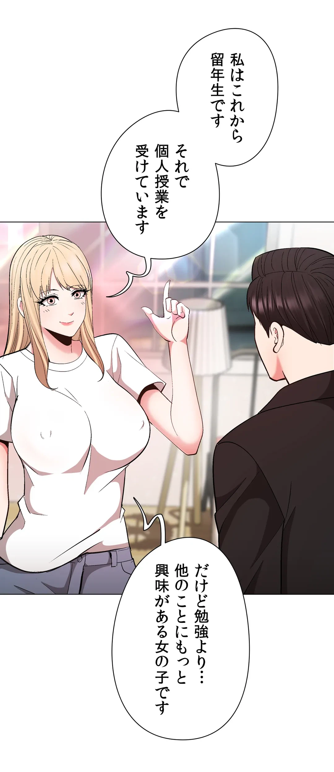 ページ 27 — 第26話
