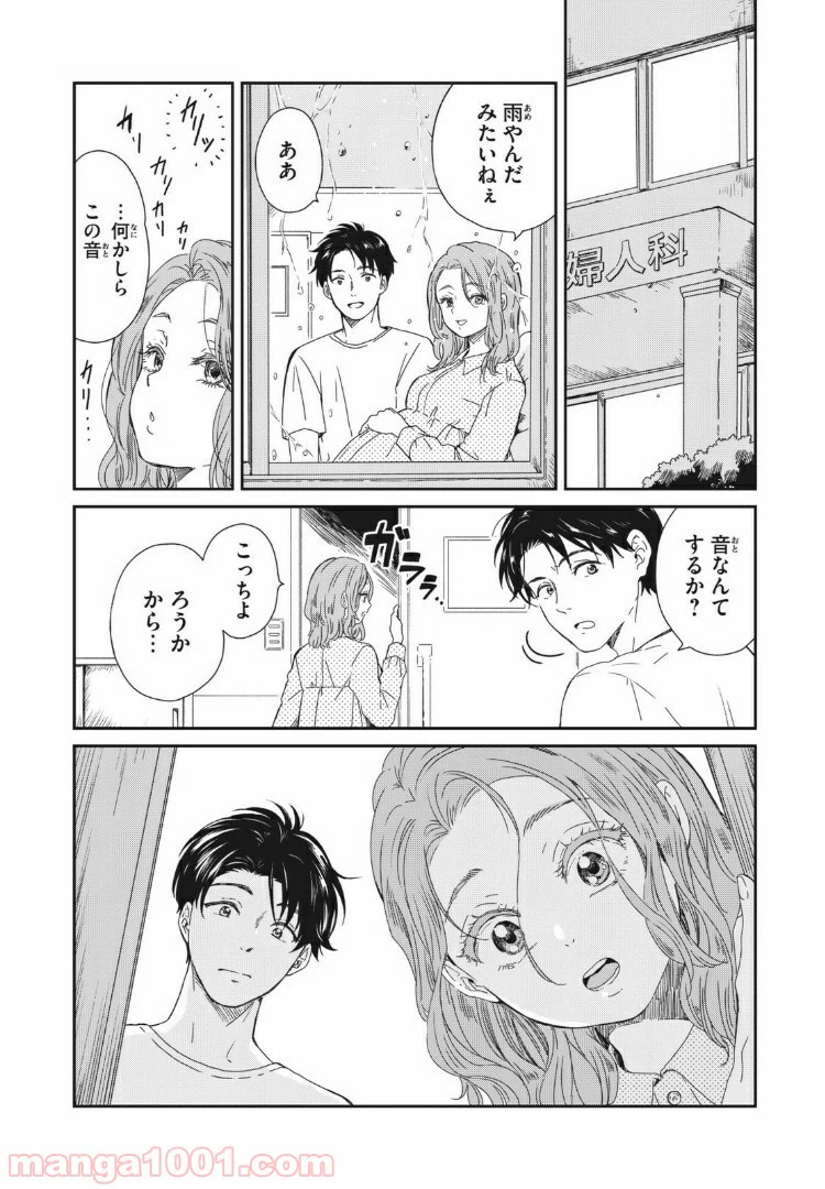 ページ 16 — 第6話