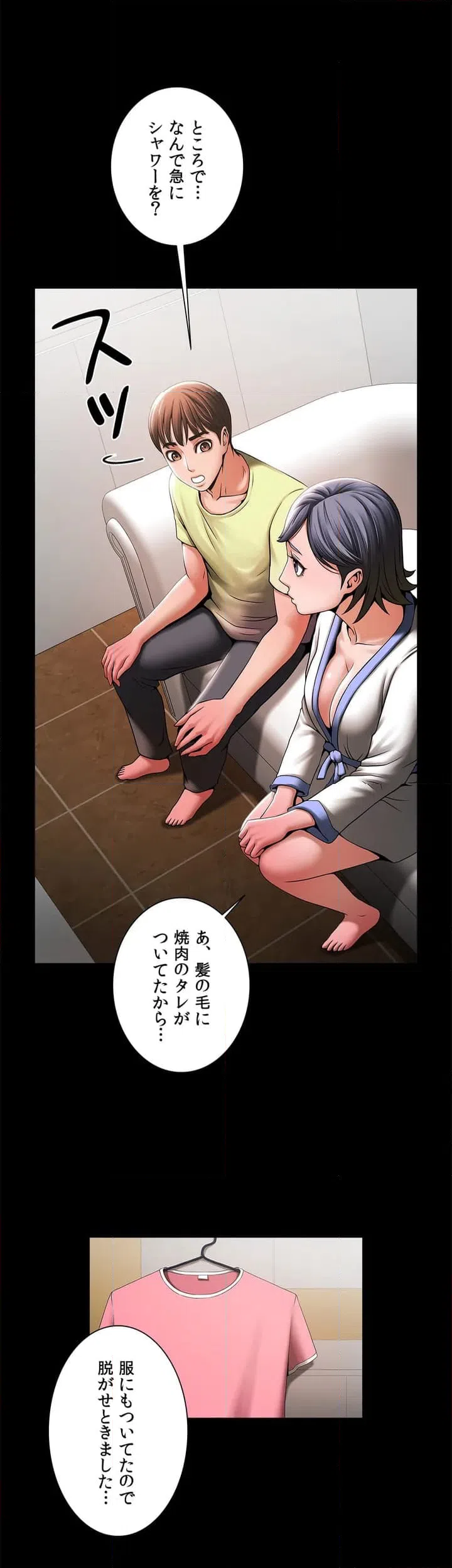 ページ 19 — 第4話