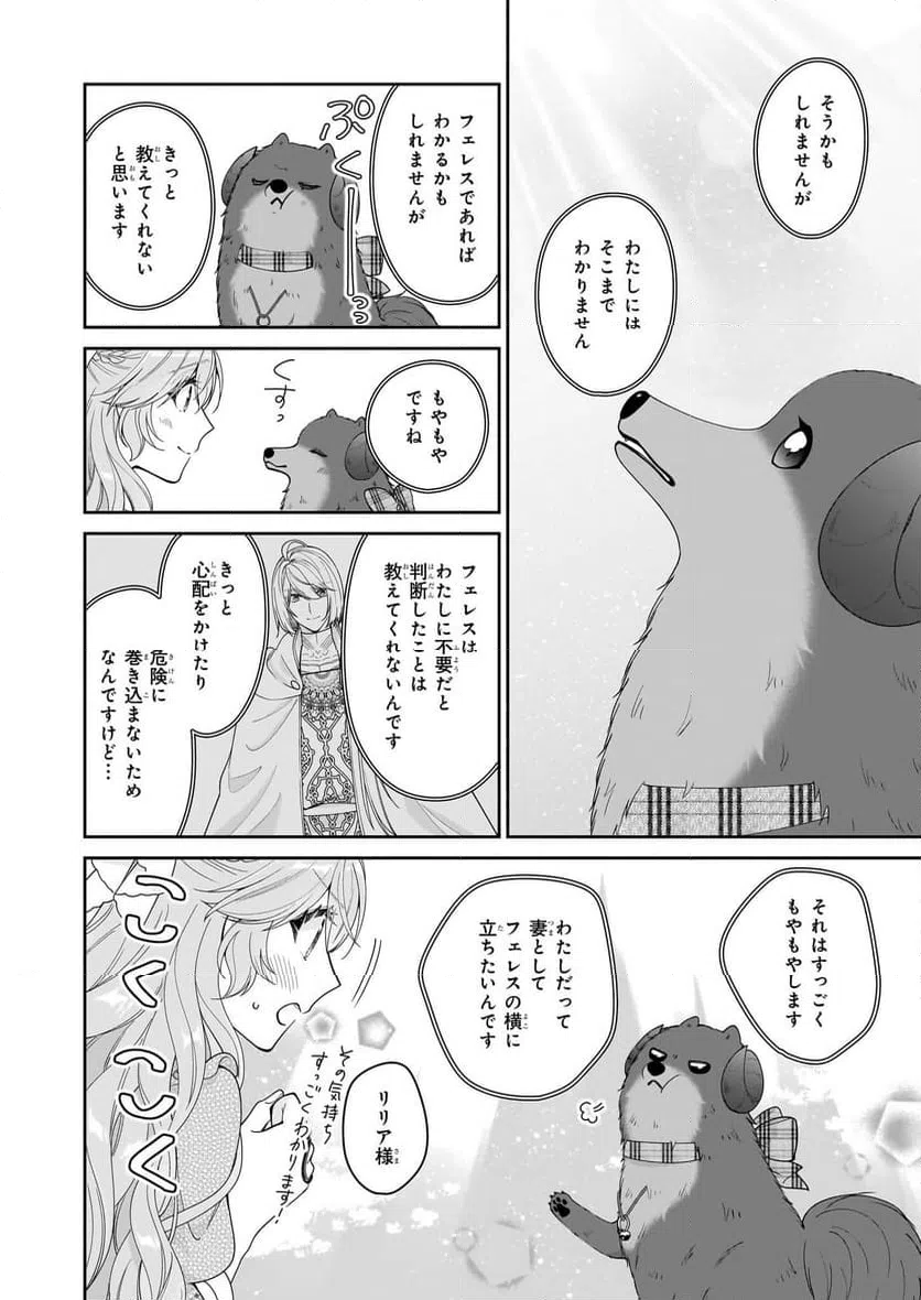 ページ 26 — 第64話