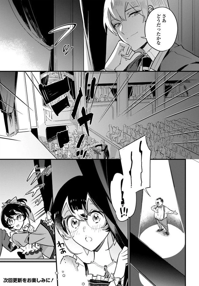 ページ 9 — 第13.1話