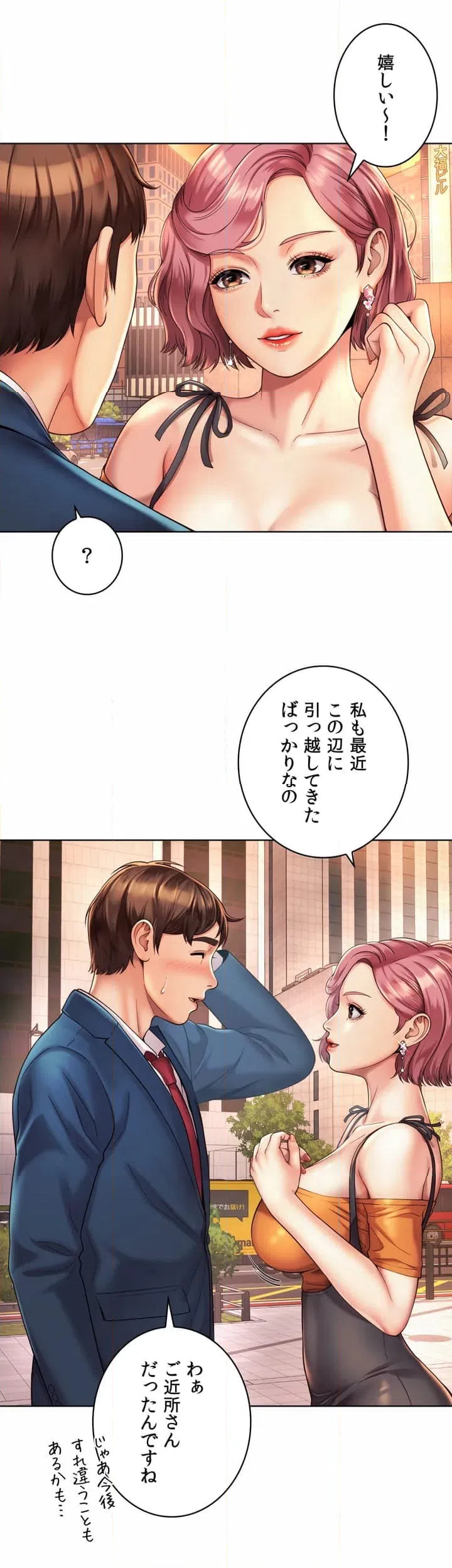 ページ 11 — 第3話
