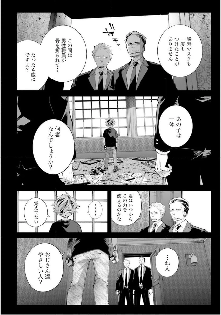 ページ 14 — 第14話
