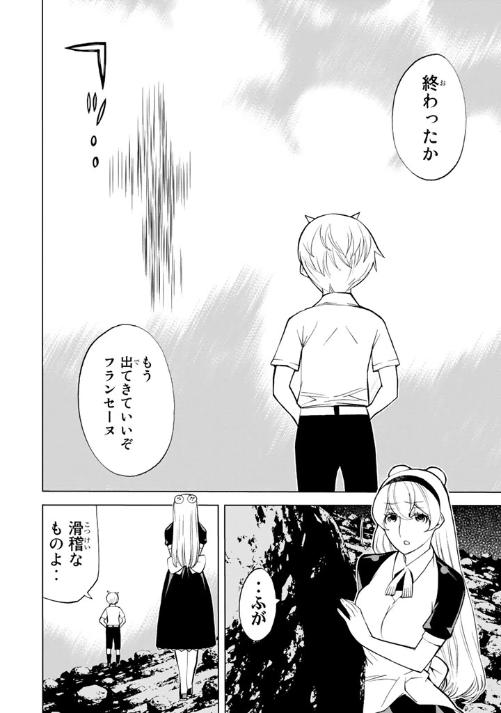 ページ 22 — 第83話