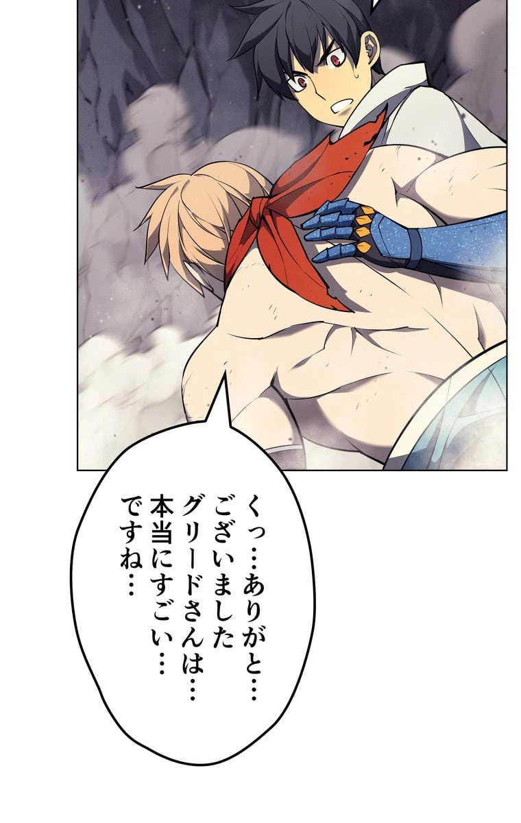 ページ 13 — 第44話