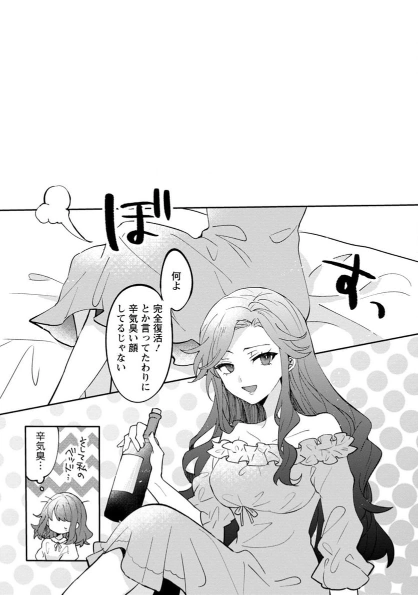 ページ 4 — 第10.1話
