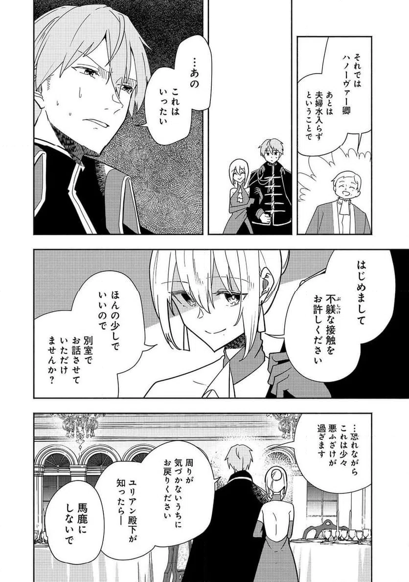 ページ 6 — 第17話