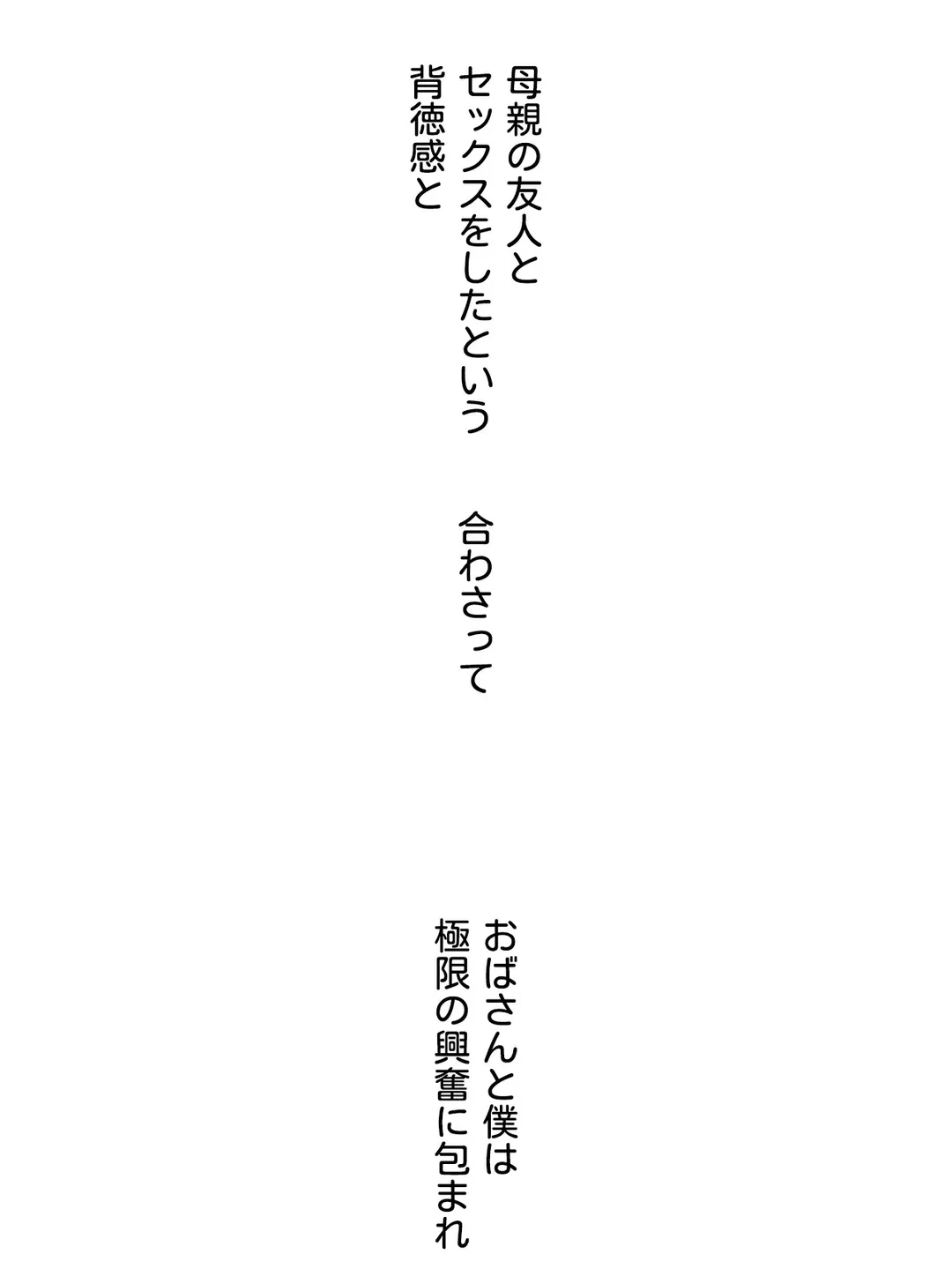 ページ 25 — 第3話