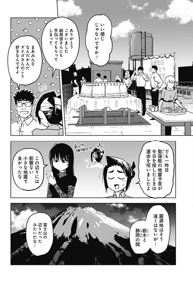 ページ 8 — 第56話