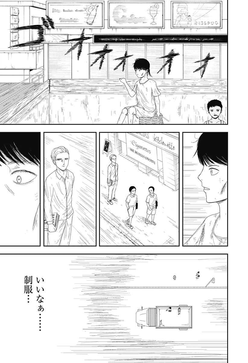 ページ 7 — 第1話