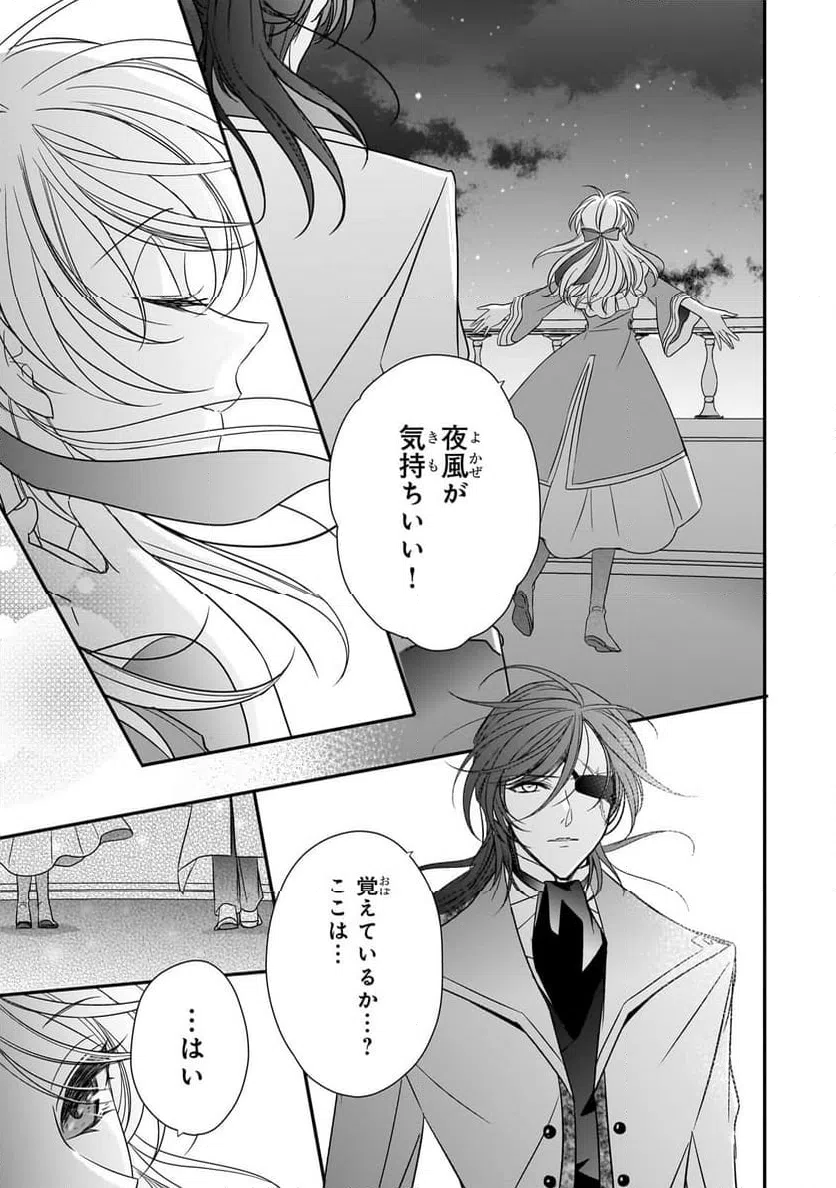 ページ 4 — 第39.3話
