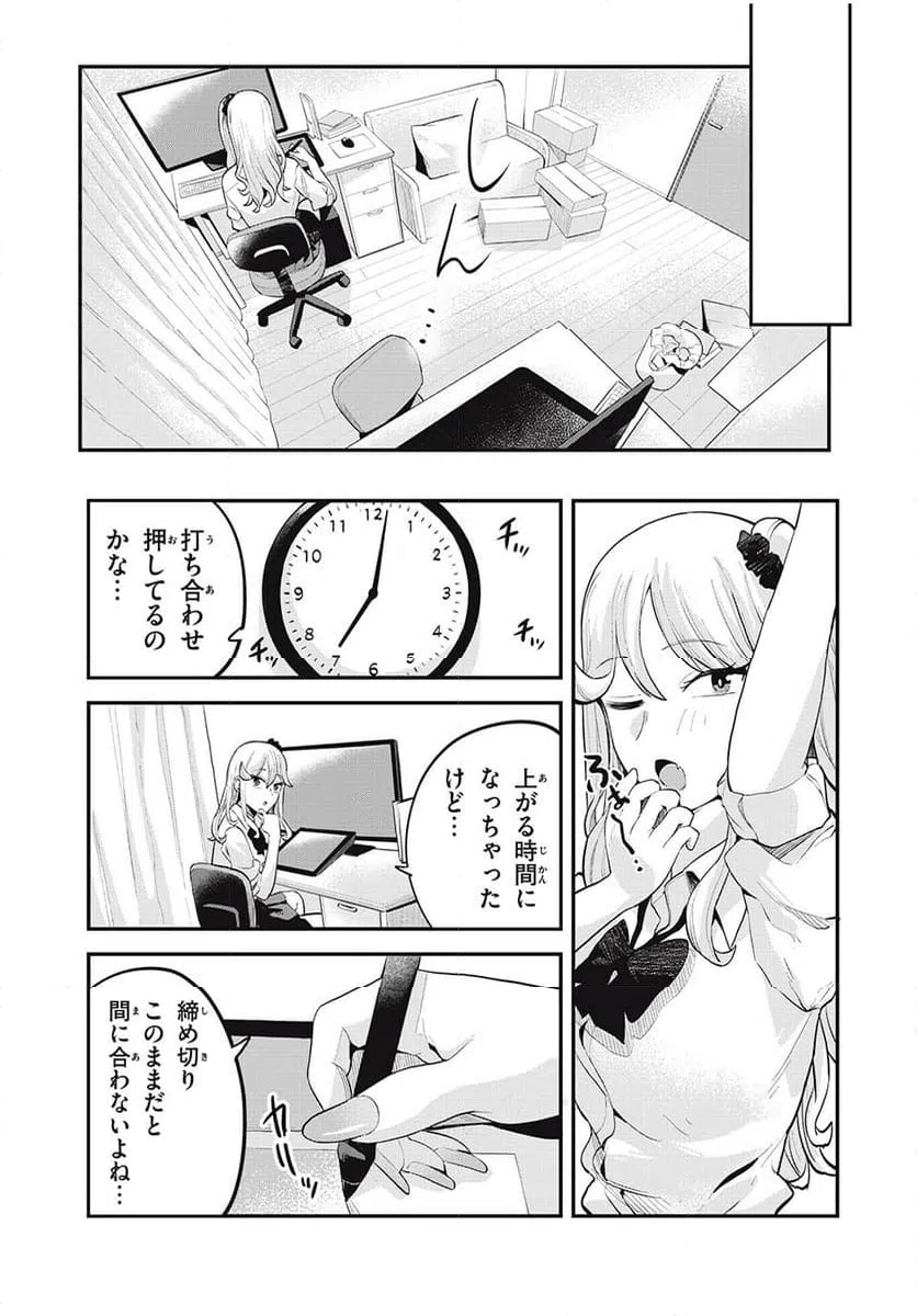 ページ 9 — 第28話