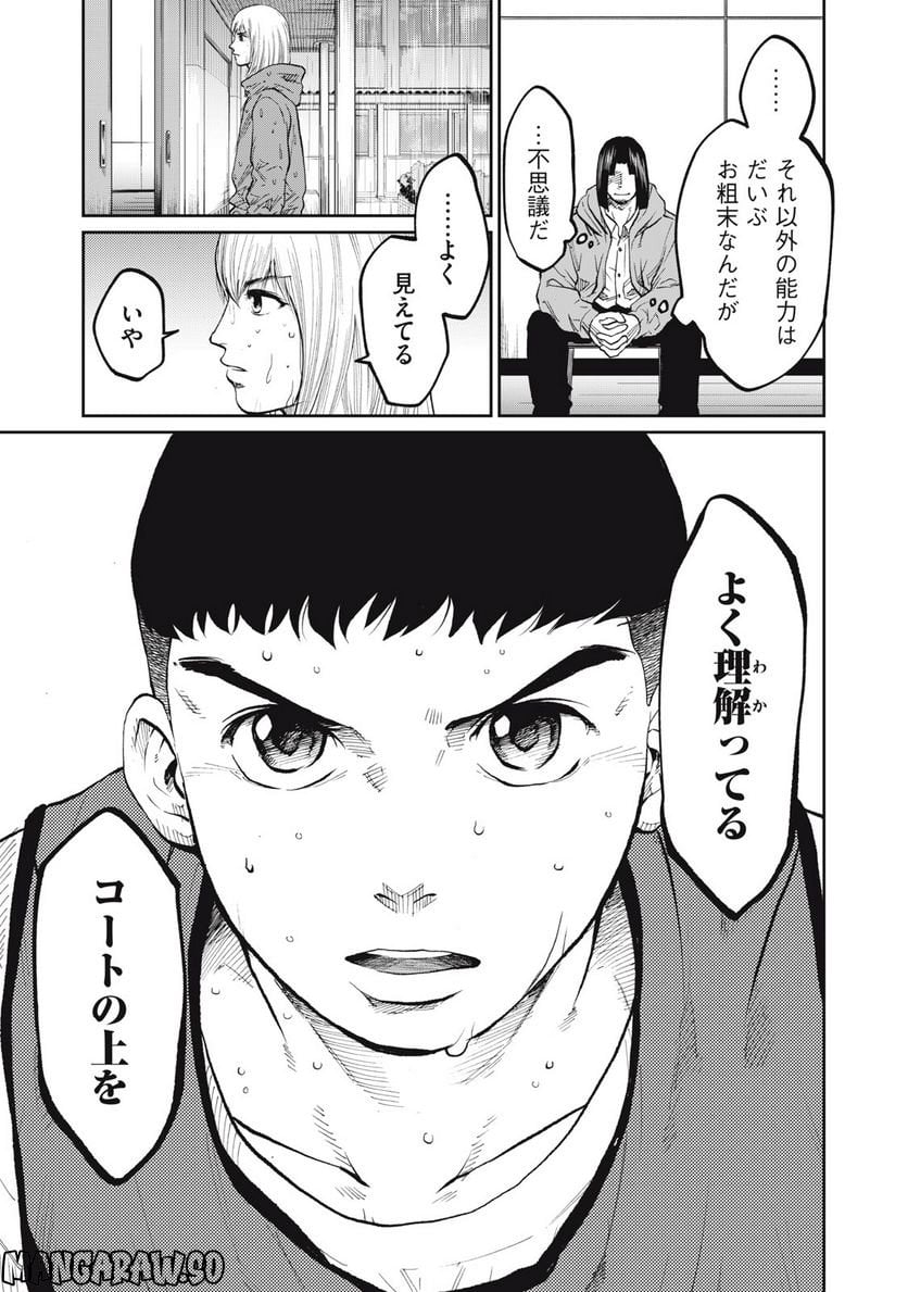 ページ 9 — 第10話