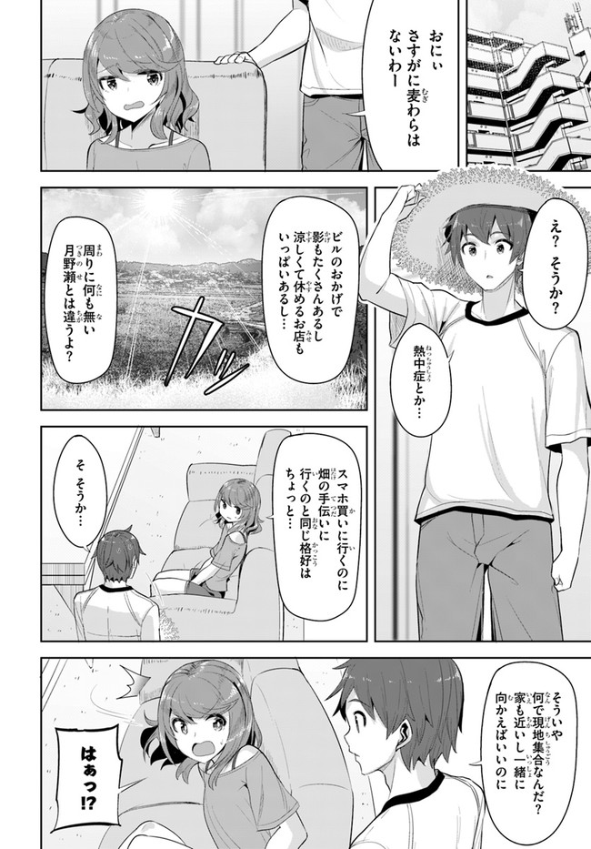 ページ 10 — 第9話