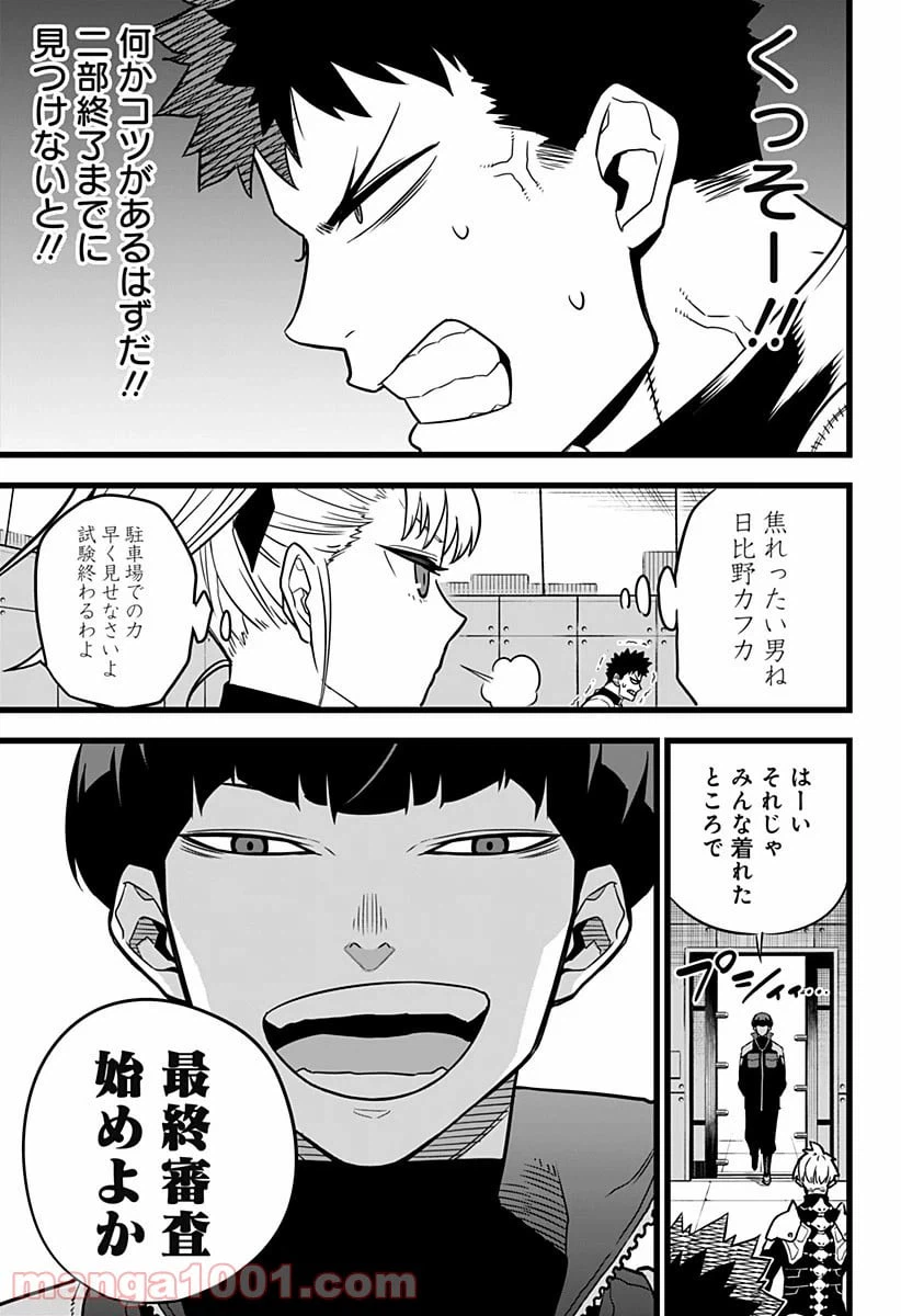ページ 7 — 第5話